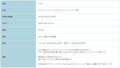 画像3: 福彫　TIG-3　チタンシャンパンゴールド　TITAN　DRY　Champagne　Gold (3)