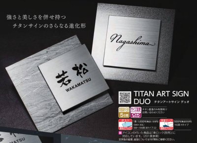 画像5: 福彫 TIW-2 チタンHL&チタン銀河(ぎんが) TITAN ART SIGN DUO チタンアートサインデュオ (5)