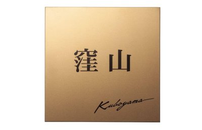 画像1: 福彫　TIG-1　チタンシャンパンゴールド　TITAN　DRY　Champagne　Gold (1)