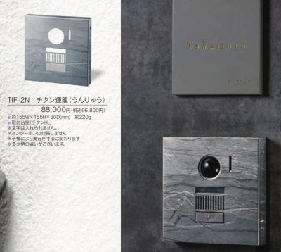 画像3: 福彫 TIF-2N チタン運龍(うんりゅう) TITAN ART SIGN FORTE チタンアートサインフォルテ (3)