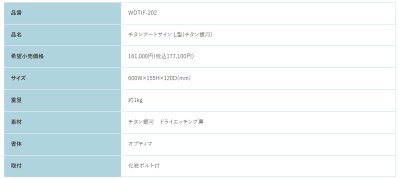 画像2: 福彫 WDTIF-202 チタン銀河(ぎんが) TITAN ART SIGN チタンアートサイン L型 インターホンカバー (2)