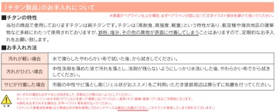 画像17: 福彫 WDTI-218 チタンストリングス TITAN ART SIGN チタンアートサイン L型 (17)