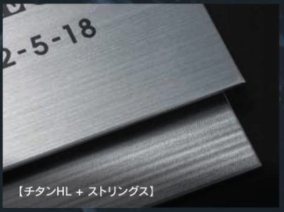 画像3: 福彫 TIW-5 チタンHL&チタンストリングス TITAN ART SIGN DUO チタンアートサインデュオ (3)