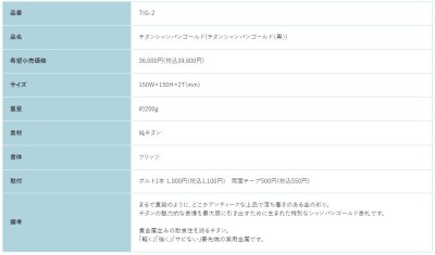 画像3: 福彫 TIG-2 チタンシャンパンゴールド TITAN DRY Champagne Gold (3)