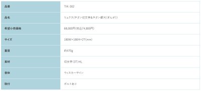 画像3: 福彫 TIK-302 チタン切文字&チタン銀河(ぎんが) LUXE リュクス チタン表札 (3)