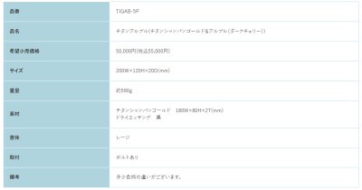 画像3: 福彫 TIGAB-5P チタンシャンパンゴールド&アルブル(ダークチェリー) TITAN ARBLE チタンアルブル (3)