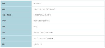 画像2: 福彫 WDTIF-201 チタンHL TITAN ART SIGN チタンアートサイン L型 インターホンカバー (2)