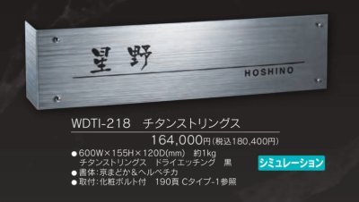 画像3: 福彫 WDTI-218 チタンストリングス TITAN ART SIGN チタンアートサイン L型 (3)