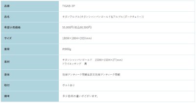 画像3: 福彫 TIGAB-3P チタンシャンパンゴールド&アルブル(ダークチェリー) TITAN ARBLE チタンアルブル (3)