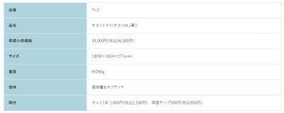 画像2: 福彫 TI-2 チタンHL(黒) TITAN DRY チタンドライ表札 (2)