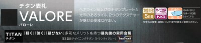 画像4: 福彫　TVA-201　グロスブラック（黒文字）VALORE　バローレ　チタン表札 (4)