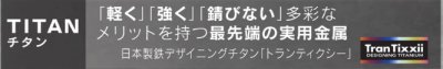 画像9: 福彫 TIK-216 黒ミカゲ&チタン切文字 YASAKA ヤサカ チタン表札 (9)