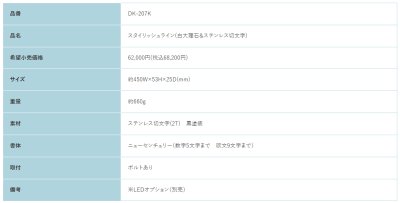 画像2: 福彫 DK-207K 白大理石&ステンレス切文字 STYLISH LINE スタイリッシュライン (2)