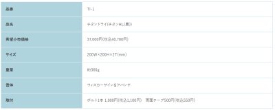 画像2: 福彫 TI-1 チタンHL(黒) TITAN DRY チタンドライ表札 (2)