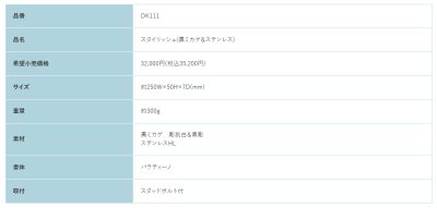 画像2: 福彫　DK111　黒ミカゲ＆ステンレス　STYLISH　スタイリッシュ表札 (2)
