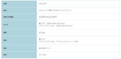画像2: 福彫 FS6-527P 黒ミカゲ&ステンレスブラック STYLISH スタイリッシュ表札 (2)