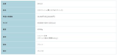 画像2: 福彫 DK113 黒ミカゲ&ステンレス STYLISH スタイリッシュ表札 (2)