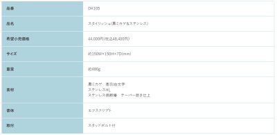 画像2: 福彫 DK105 黒ミカゲ&ステンレス STYLISH スタイリッシュ表札 (2)