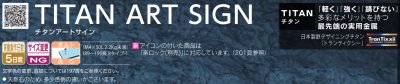 画像4: 福彫 TI-210P 黒ミカゲ&チタン運龍(うんりゅう) TITAN ART SIGN チタンアートサイン (4)