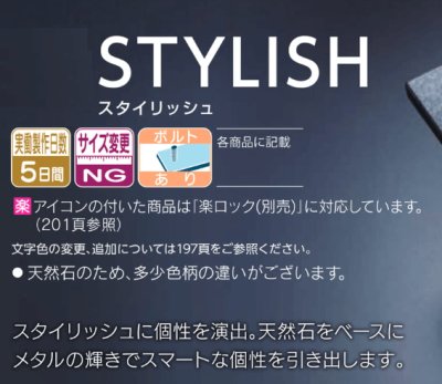 画像4: 福彫 DK110 黒ミカゲ&ステンレス STYLISH スタイリッシュ表札 (4)