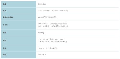 画像2: 福彫 FS11-811 ブルーパール&ステンレス STYLISH スタイリッシュ表札 (2)