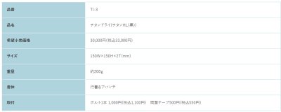 画像2: 福彫 TI-3 チタンHL(黒) TITAN DRY チタンドライ表札 (2)