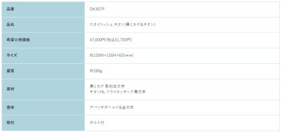 画像3: 福彫 DK307P 黒ミカゲ&チタン STYLISH TITAN スタイリッシュチタン (3)