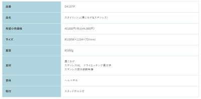 画像2: 福彫　DK107P　黒ミカゲ＆ステンレス　STYLISH　スタイリッシュ表札 (2)