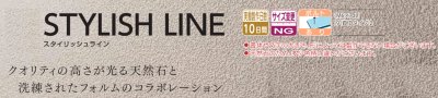 画像4: 福彫 DK-207K 白大理石&ステンレス切文字 STYLISH LINE スタイリッシュライン (4)