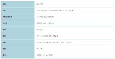 画像3: 福彫 DK-205K ブルーパール&ステンレス切文字 STYLISH LINE スタイリッシュライン (3)