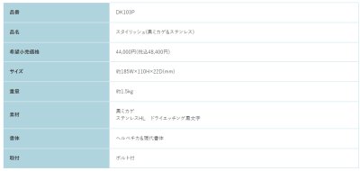 画像2: 福彫 DK103P 黒ミカゲ&ステンレス STYLISH スタイリッシュ表札 (2)