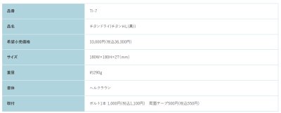 画像2: 福彫 TI-7 チタンHL(黒) TITAN DRY チタンドライ表札 (2)