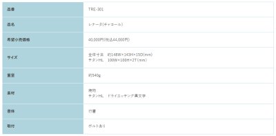 画像2: 福彫 TRE-301 チャコール(黒文字) RENATA レナータ チタン表札 (2)