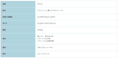 画像2: 福彫 DK110 黒ミカゲ&ステンレス STYLISH スタイリッシュ表札 (2)