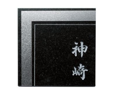 画像1: 福彫　TI-212A　黒ミカゲ＆チタン銀河（ぎんが）　TITAN　ART　SIGN　チタンアートサイン (1)