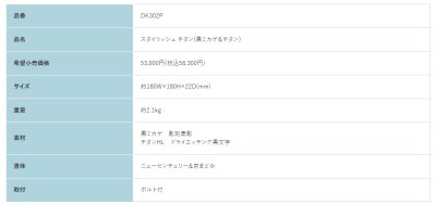 画像2: 福彫 DK302P 黒ミカゲ&チタン STYLISH TITAN スタイリッシュチタン (2)