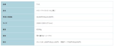 画像2: 福彫 TI-8 チタンHL(黒) TITAN DRY チタンドライ表札 (2)
