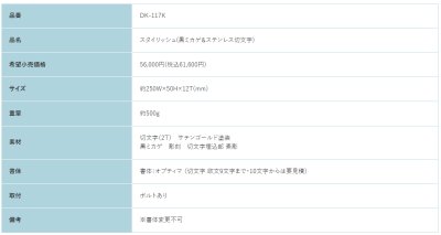画像2: 福彫 DK-117K 黒ミカゲ&ステンレス切文字 STYLISH スタイリッシュ表札 (2)