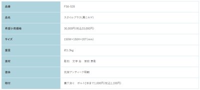 画像2: 福彫　FS6-528　黒ミカゲ　STYLE　PLUS　スタイルプラス表札 (2)