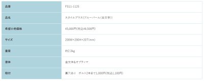 画像2: 福彫 FS11-1125 ブルーパール TWO FAMILY HOME 二世帯住宅用 STYLE PLUS スタイルプラス表札 (2)