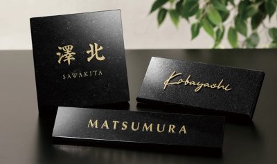 画像5: 福彫 DK-118K 黒ミカゲ&ステンレス切文字 STYLISH スタイリッシュ表札 (5)