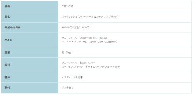 画像2: 福彫　FS11-351　ブルーパール＆ステンレスブラック　STYLISH　スタイリッシュ表札 (2)