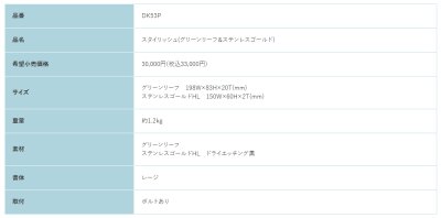 画像2: 福彫 DK53P グリーンリーフ&ステンレス STYLISH スタイリッシュ表札 (2)