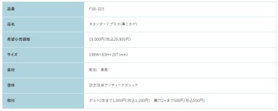 画像3: 福彫 FS6-323 黒ミカゲ STANDARD PLUS スタンダードプラス (3)