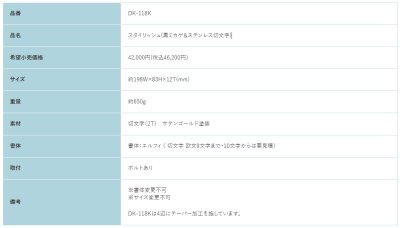 画像2: 福彫 DK-118K 黒ミカゲ&ステンレス切文字 STYLISH スタイリッシュ表札 (2)