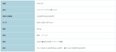 画像2: 福彫 FS6-319 黒ミカゲ STANDARD PLUS スタンダードプラス (2)