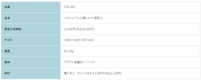 画像2: 福彫 FS6-502 黒ミカゲ STYLE PLUS スタイルプラス表札 (2)