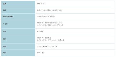 画像2: 福彫　FS6-231P　黒ミカゲ＆ステンレス　STYLISH　スタイリッシュ表札 (2)