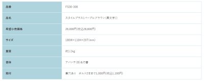 画像2: 福彫　FS30-308　パープルブラウン　STYLE　PLUS　スタイルプラス表札 (2)