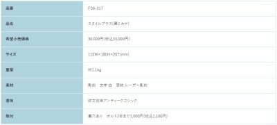 画像3: 福彫　FS6-317　黒ミカゲ　STYLE　PLUS　スタイルプラス表札 (3)